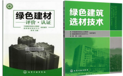 霸州防腐地坪公司参编《绿色建材评价 高固体分防腐蚀涂料》国家团体标准